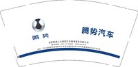 12241220 腾势汽车9盎司加厚2千个：紫雨神奇 一次性定制纸杯、一次性广告纸杯设计图