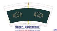 12250101 望江南9盎司加厚5千：tb521035400 一次性定制纸杯、一次性广告纸杯设计图