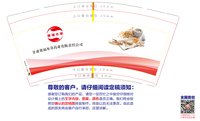 3141213 襄福本草 9盎司350g专版1000个：241213-414900621661707 一次性定制纸杯、一次性广告纸杯设计图