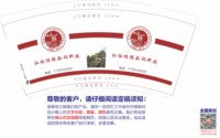 15241206仁怀市鸿锐数码科技 9盎司1000个：百度微信tb869188284 一次性定制纸杯、一次性广告纸杯设计图