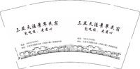 3141207 三亚景翠民宿 9盎司1000个：241207-469489456673882 一次性定制纸杯、一次性广告纸杯设计图