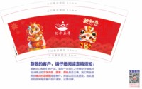 12241214忆水兰亭 9盎司加厚1千：gz861223 一次性定制纸杯、一次性广告纸杯设计图