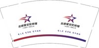 12241215北狼星文化传媒9盎司加厚1千个：zzzzzzyiye 一次性定制纸杯、一次性广告纸杯设计图