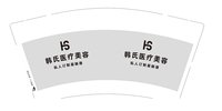 12241212 韩氏医疗美容9盎司加厚1千：qj700 一次性定制纸杯、一次性广告纸杯设计图