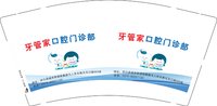 12241209牙管家（改0379~69551120）9盎司加厚1千：叫我推特 一次性定制纸杯、一次性广告纸杯设计图