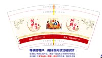 3141231 阿新家宴 9盎司1000个加急：241231-441597366713262 一次性定制纸杯、一次性广告纸杯设计图
