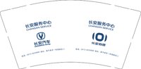 13241209（最新图）（0913-8233888）长安服务中心9盎司5千个：温小星鑫鑫 一次性定制纸杯、一次性广告纸杯设计图