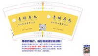 11241225青颐殡仪服务9盎司加厚1千个：mawenping8088 一次性定制纸杯、一次性广告纸杯设计图