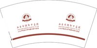 12241226南昌市洪都中医院7盎司1万个加急加急：tb886361054 一次性定制纸杯、一次性广告纸杯设计图