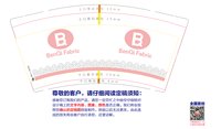 12241225 9盎司1千：wxc1505191183 一次性定制纸杯、一次性广告纸杯设计图