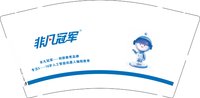 （金箔）12250101非凡冠军 9盎司专版1千；于光迎 一次性定制纸杯、一次性广告纸杯设计图