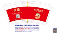 12241218有改 大麦鞋服集合工厂店9盎司加厚1万个加急（50个一条装）：当爱再靠近smy 一次性定制纸杯、一次性广告纸杯设计图