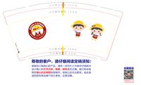 12241212 建业教育 9盎司1千个：我的路2892 一次性定制纸杯、一次性广告纸杯设计图