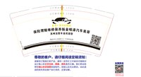 3141228 保险理赔维修保养钣金喷漆汽车美容 9盎司350g专版5000个:241229-213243728171135 一次性定制纸杯、一次性广告纸杯设计图