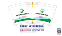 12241211泗县强英食品有限公司（18895742800）7盎司5千：王兔子37 一次性定制纸杯、一次性广告纸杯设计图