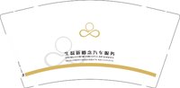 3141224 生磊新概念汽车服务 9盎司1000个：241224-675817735732911 一次性定制纸杯、一次性广告纸杯设计图