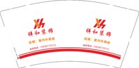 （印500修白杯）3141225 祥和装饰 9盎司特厚1000个：241225-060209314153609 一次性定制纸杯、一次性广告纸杯设计图