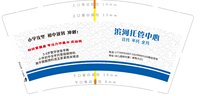 3141213 滨河托管中心 9盎司3000个：241213-367431596452899 一次性定制纸杯、一次性广告纸杯设计图