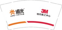 11250104追光9盎司3千个：爱情红绿灯路口 一次性定制纸杯、一次性广告纸杯设计图