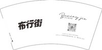 12241230布行街7盎司1千个：ylj13867575185 一次性定制纸杯、一次性广告纸杯设计图