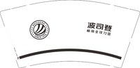 12250101波司登 9盎司1千：王春玲玲玲 一次性定制纸杯、一次性广告纸杯设计图