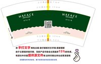 3141210 花菲 7盎司2000个：241210-341384926860454 一次性定制纸杯、一次性广告纸杯设计图