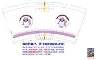 12241230神鱼联盟 7盎司1千：吾心依旧0333 一次性定制纸杯、一次性广告纸杯设计图