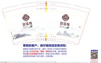 3141128 宫延楼 9盎司1000个：241228-537751733902521 一次性定制纸杯、一次性广告纸杯设计图