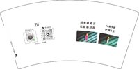 122412101ZH（换码）7盎司1千：范特西czy 一次性定制纸杯、一次性广告纸杯设计图