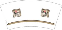 3141209 东古来 7盎司2000个：241209-515521912471962 一次性定制纸杯、一次性广告纸杯设计图