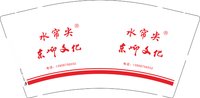 3141210 东柳文化 9盎司1000个：241210-297481071032290 一次性定制纸杯、一次性广告纸杯设计图