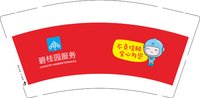 12240104不负信赖（2千一箱）9盎司加厚2千：欢迎光临380613306（小丹微信232） 一次性定制纸杯、一次性广告纸杯设计图