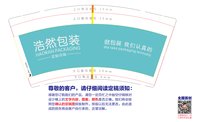 3141215 浩然包装 9盎司1000个：241219-548258455130217 一次性定制纸杯、一次性广告纸杯设计图