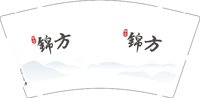 13241209 中交锦方9盎司2千个：月空思雨 一次性定制纸杯、一次性广告纸杯设计图