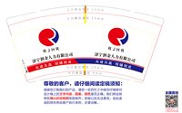 3140105 济宁润金人力有限公司 9盎司特厚1000个：250106-223168468520349 一次性定制纸杯、一次性广告纸杯设计图