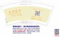 3140103 洪源服饰 9盎司350g专版1000个：250103-395040560663514 一次性定制纸杯、一次性广告纸杯设计图
