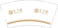 （注意下色差 上一批颜色深了）12241225 汇丰联9盎司加厚1千：liyang亲 一次性定制纸杯、一次性广告纸杯设计图