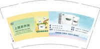 15250103有改粮投匠品 9盎司1千个：小胡微信叶红梅20 一次性定制纸杯、一次性广告纸杯设计图