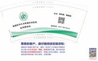 12241219福建医科大学附属协和医院9盎司1000个：小丫丫可爱多 一次性定制纸杯、一次性广告纸杯设计图