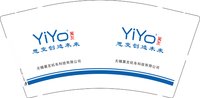 13241210 无锡翼友机车科技有限公司9盎司特厚1千个：杜苗苗12345 一次性定制纸杯、一次性广告纸杯设计图