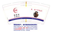 12240104尚客9盎司15000个：tb264041547576 一次性定制纸杯、一次性广告纸杯设计图
