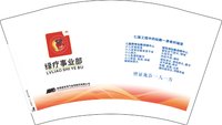3140106 绿疗事业部 12盎司5000个：250106-533442096701524 一次性定制纸杯、一次性广告纸杯设计图