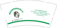3141210 曲周县鼎翔牧业有限公司 9盎司特厚2000个：241210-140351967651704 一次性定制纸杯、一次性广告纸杯设计图