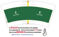 12241210 艺龙安云酒店7盎司3千个加急加急加急；周chunchun 咨询阮艳红99 一次性定制纸杯、一次性广告纸杯设计图