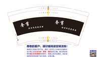 12241220奢剪9盎司1千个（1000个黑高盖）：tb41343844 一次性定制纸杯、一次性广告纸杯设计图