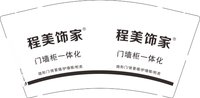 12241228程美饰家9盎司1千：qxp159357 一次性定制纸杯、一次性广告纸杯设计图