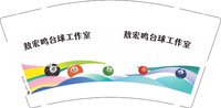 3141201 敖宏鸣台球工作室 9盎司1000个：241201-399171919362664 一次性定制纸杯、一次性广告纸杯设计图