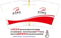12241215戎卫航空 9盎司加厚1千：yanzi的买买买 一次性定制纸杯、一次性广告纸杯设计图