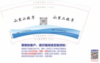 （金箔）12241229山里二妹子9盎司专版2千个：yy15235882320 一次性定制纸杯、一次性广告纸杯设计图