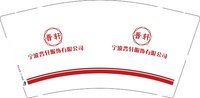 12241211有改 9盎司2千只：a杜一无二 一次性定制纸杯、一次性广告纸杯设计图